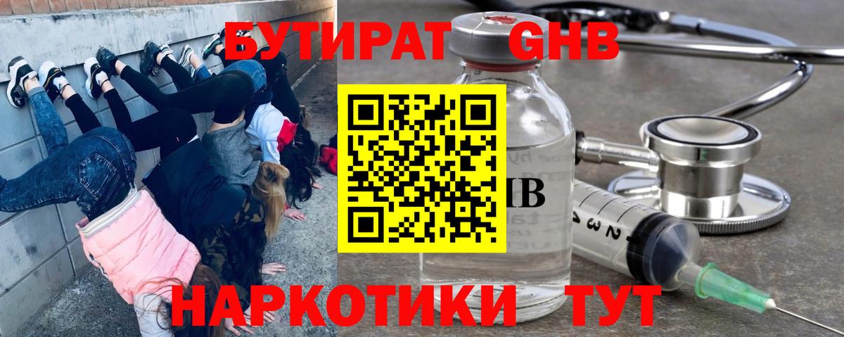 Карасук  Бутират бутик  Вход с VPN 