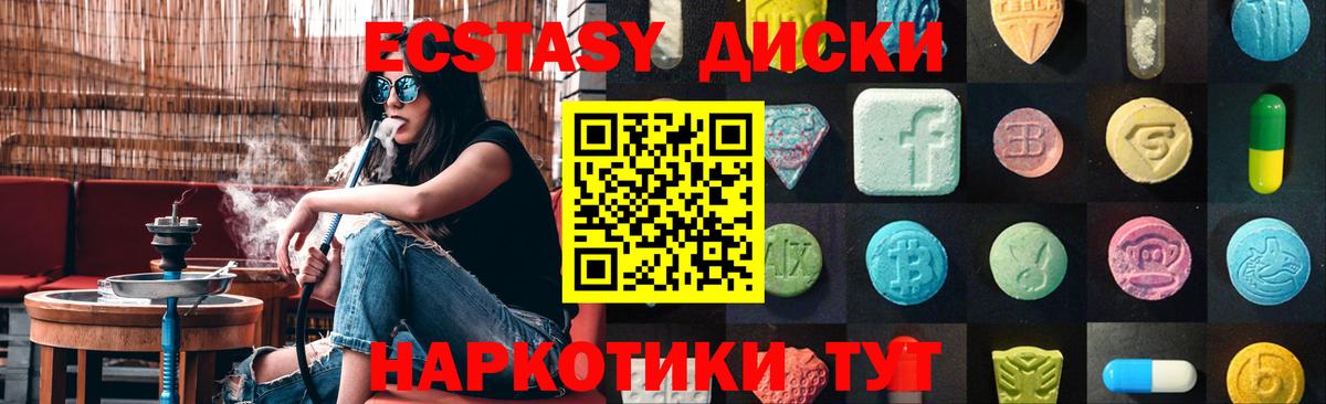 Экстази 99%  Экстази louis Vuitton  Экстази  darknet Telegram  Вход с VPN  Карасук 