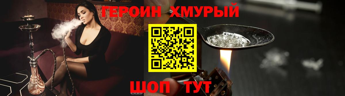 ГЕРОИН афганец Карасук