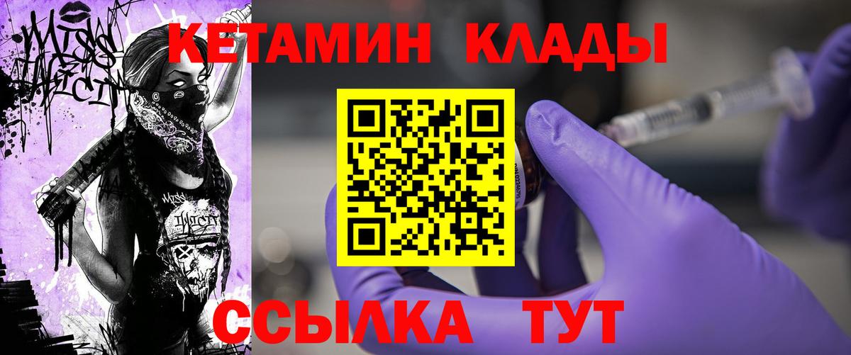 Карасук  Кетамин VHQ  Вход с VPN 