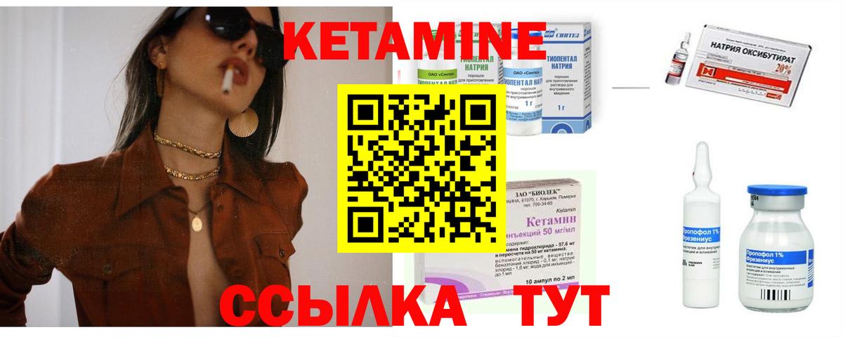 Кетамин ketamine Карасук