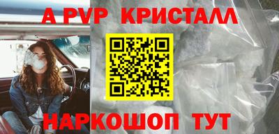 мяу мяу кристалл Рязань
