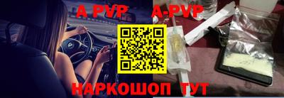альфа пвп VHQ Рузаевка
