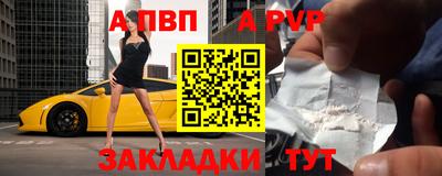 альфа пвп VHQ Рузаевка