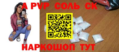 альфа пвп VHQ Рузаевка