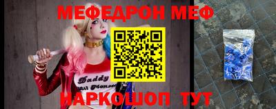 мяу мяу кристалл Рязань