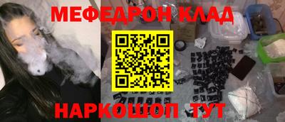 мяу мяу кристалл Рязань