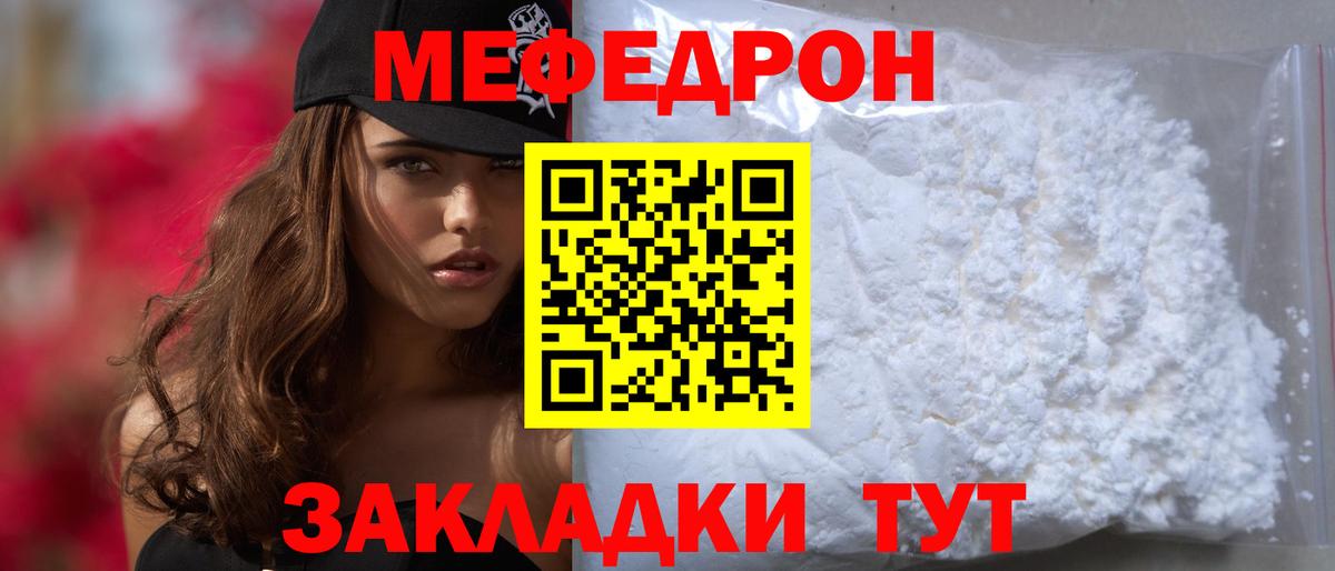 МЯУ-МЯУ  МЕФ мука  Вход с VPN  Меф  МЕФ VHQ  Карасук 