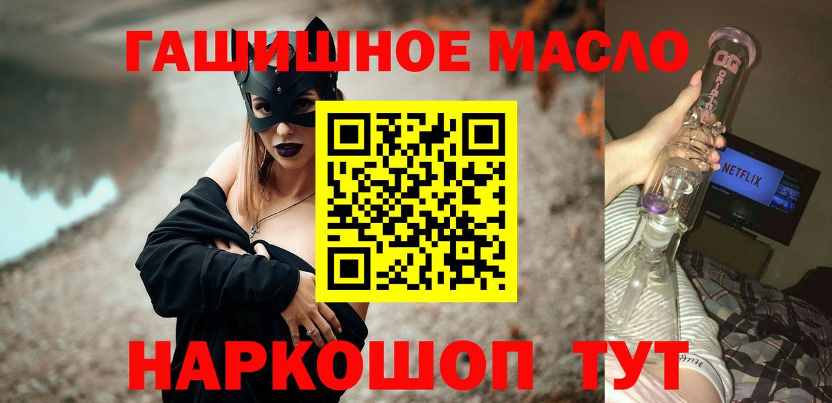 где купить наркоту  Дистиллят ТГК концентрат  Карасук  Вход с VPN  Дистиллят ТГК гашишное масло 