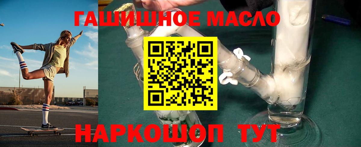 ТГК гашишное масло Карасук
